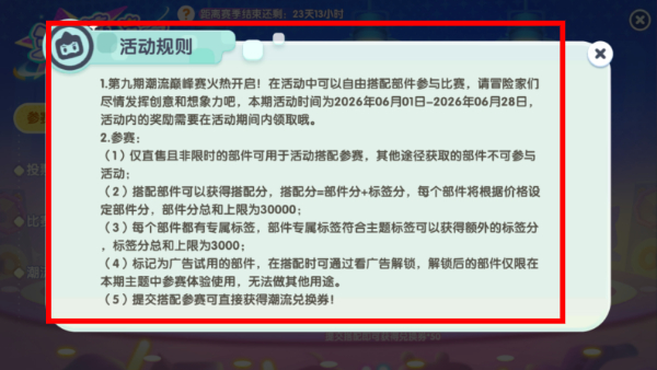迷你世界三丽鸥联动手机版