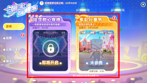 迷你世界三丽鸥联动手机版