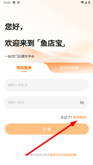 鱼店宝