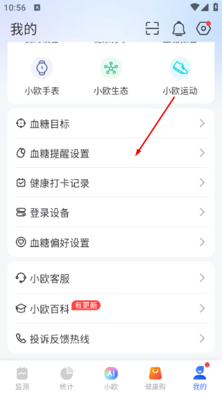 欧态健康