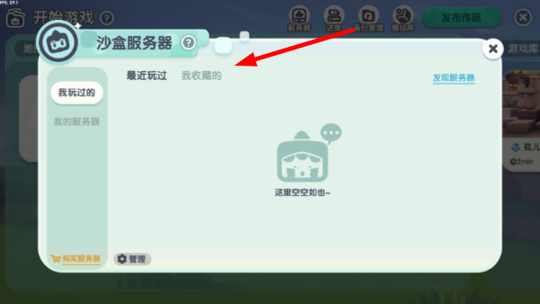 迷你世界雨林版本