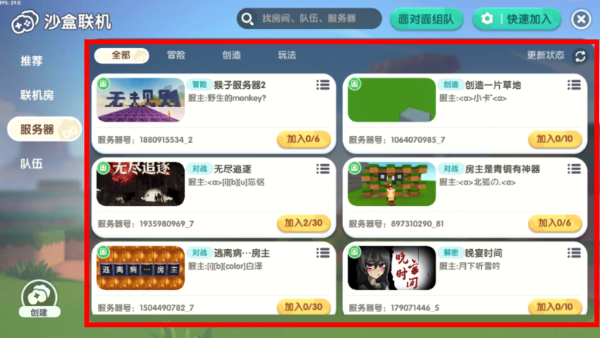 迷你世界雨林版本