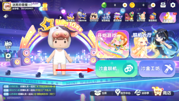mini world全版本