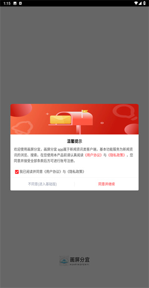 画屏分宜