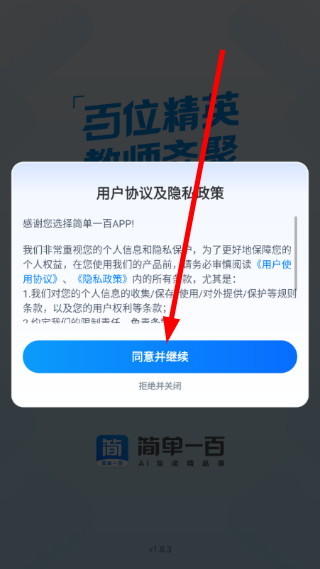 简单一百