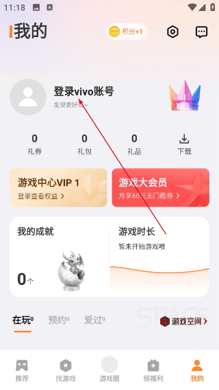 vivo游戏中心官方下载