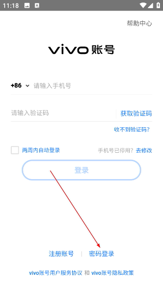 vivo游戏中心官方下载