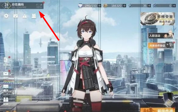 深空之眼