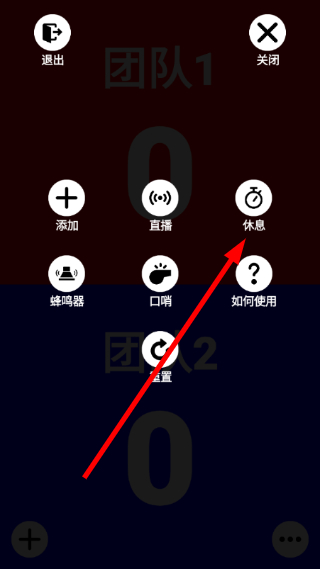 虚拟计分板