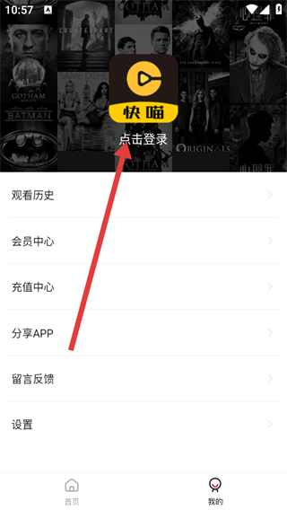 快喵app下载官网