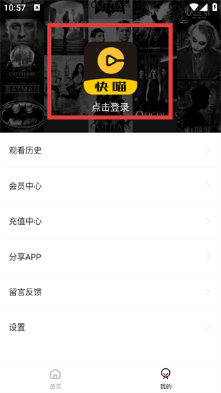 快喵短视频