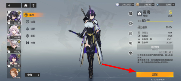 AetherGazer最新版