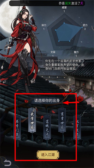 奇门飞花令无限内购版