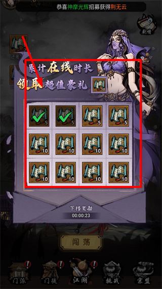 奇门飞花令无限内购版