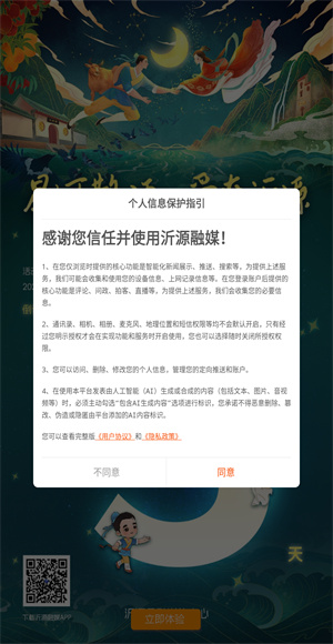 沂源融媒