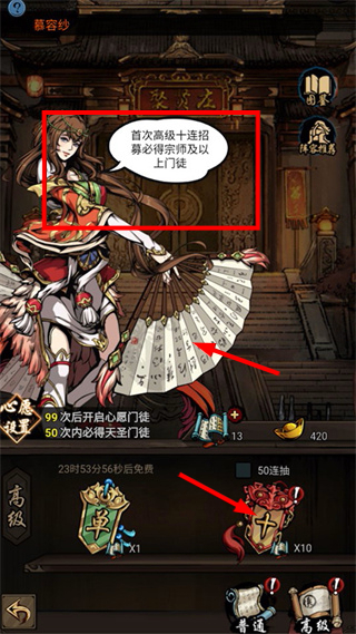 奇门飞花令无限内购版