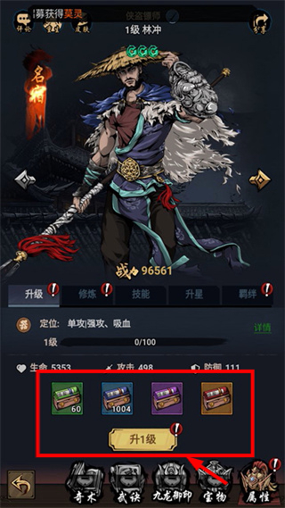 奇门飞花令无限内购版