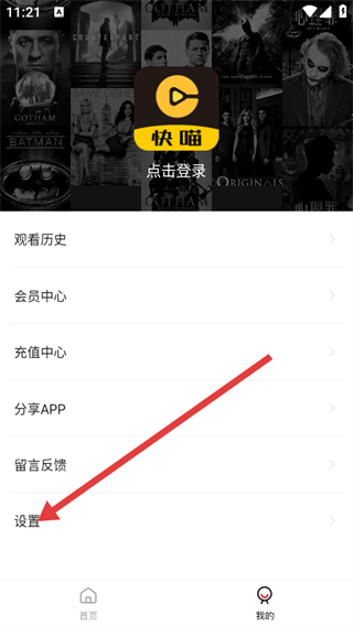 快喵短视频无限看