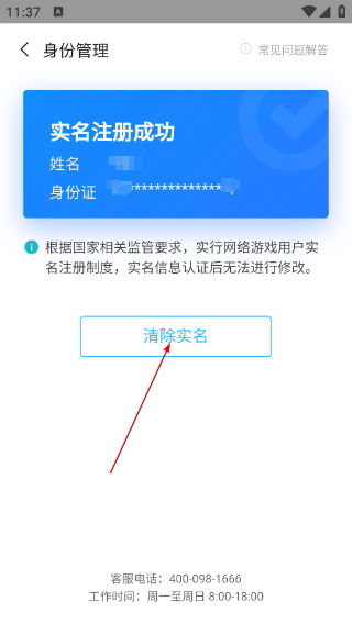 小米游戏中心下载