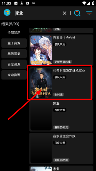 黄金影视大全下载