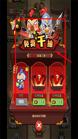 超能战鸡0.1折