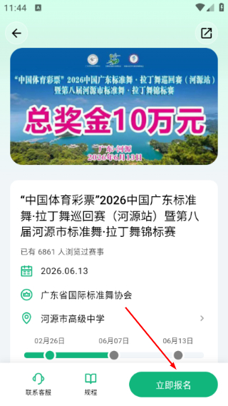精雀赛事免费版