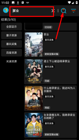 黄金影视最新版本