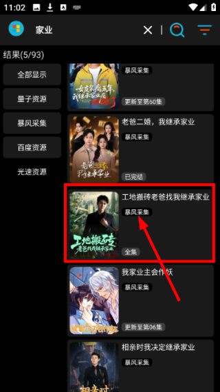 黄金影视最新版本
