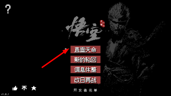 黑神话