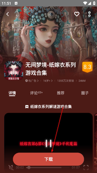 vivo游戏助手下载