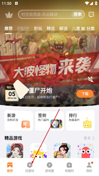 vivo游戏助手下载