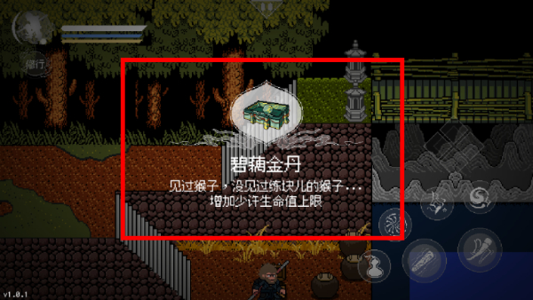 黑神话悟空最新版本