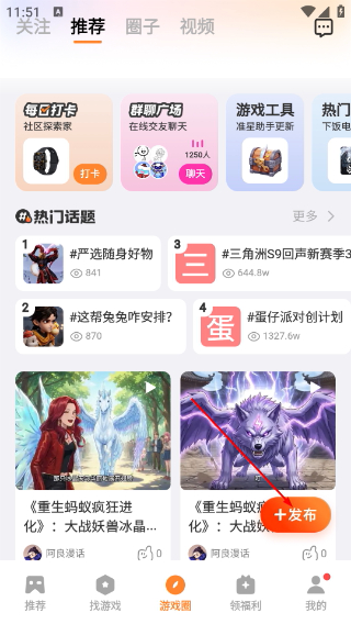 vivo游戏助手免费版下载