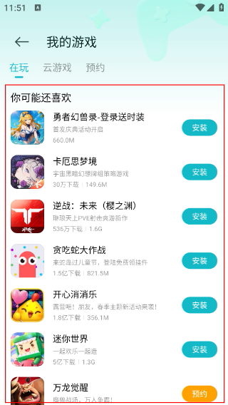 小米游戏中心app官方正版下载