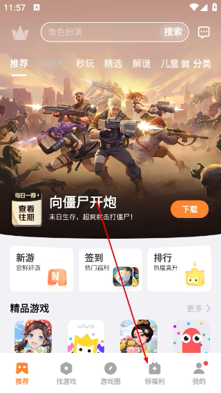 vivo游戏助手官方正版下载