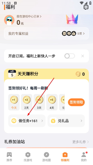 vivo游戏助手官方正版下载