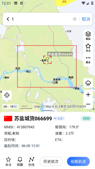 船讯网最新版下载