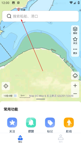 船讯网最新版下载