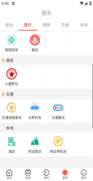 云上硒都