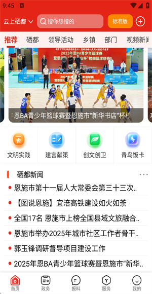 云上硒都