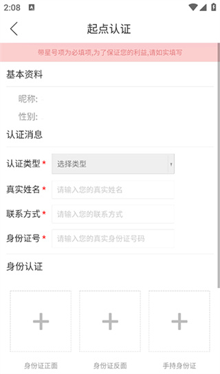 起点直播