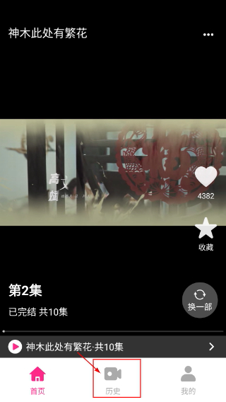 精品短剧最新版下载