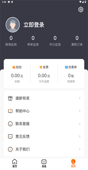 舆库