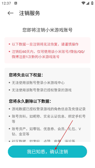 小米游戏中心最新版本下载