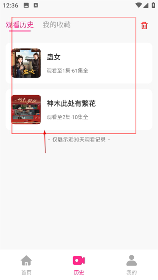 精品短剧app下载安装最新版