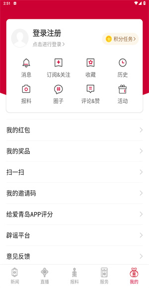 爱青岛
