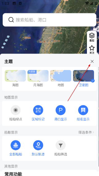 船讯网app下载手机版官网
