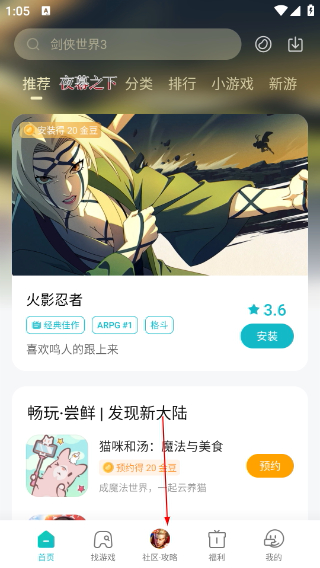 小米游戏中心游戏平台下载