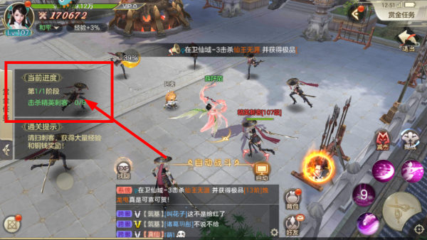剑玲珑