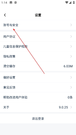 船讯网免费版下载